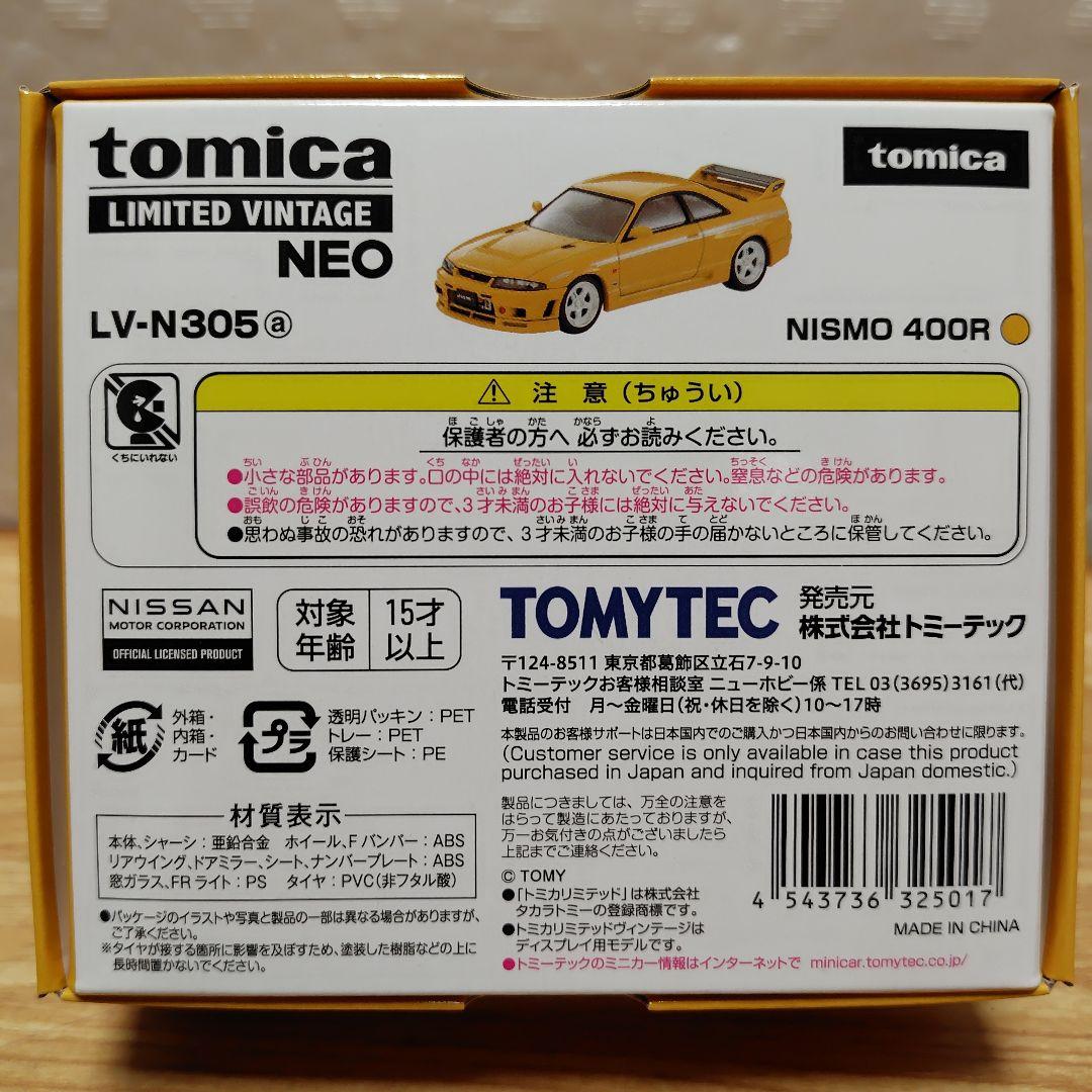 【新品】トミカリミテッドヴィンテージネオ ニスモ・400R