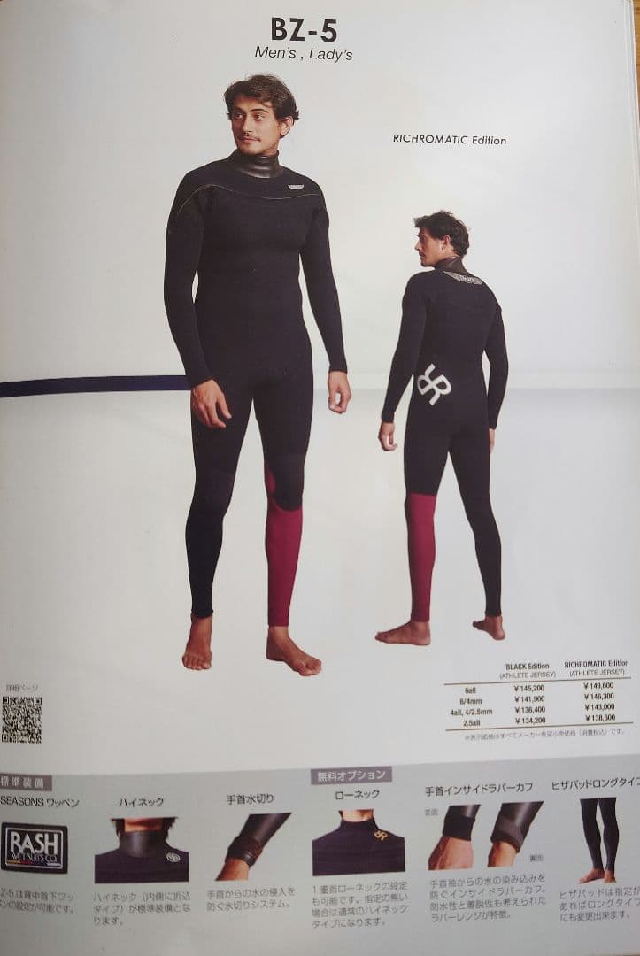 ウェットスーツ RASH WETSUITS