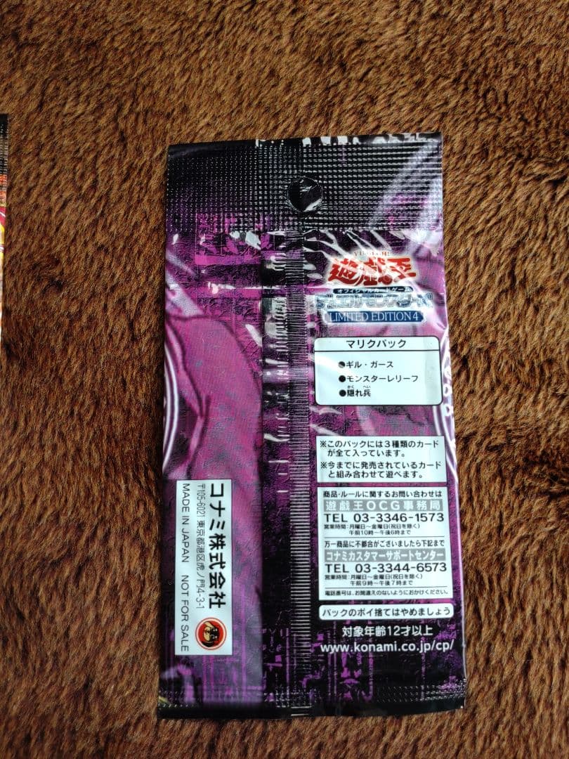 【未開封】遊戯王 LIMITED EDITION4 2パックセット