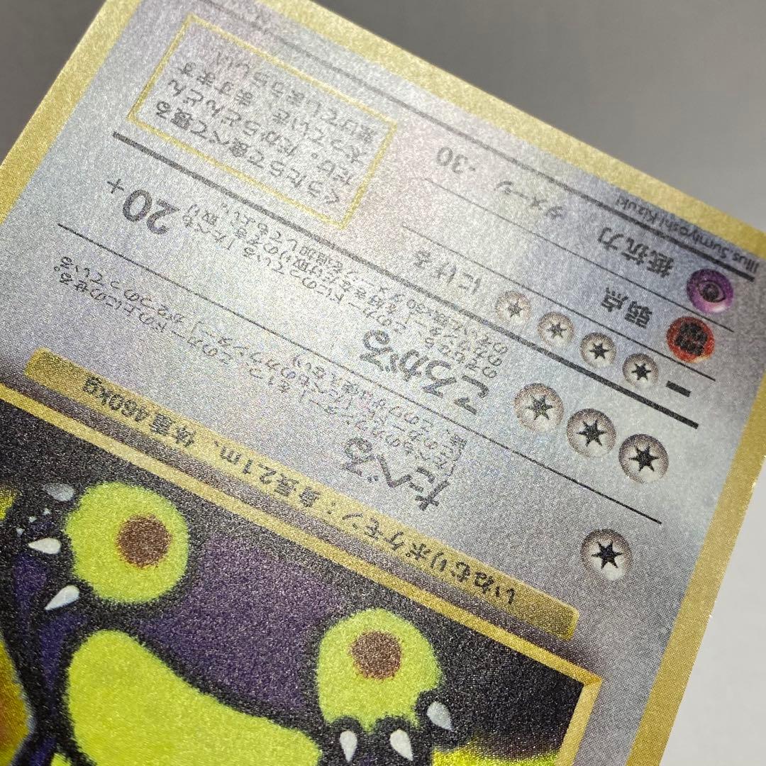 ポケモンカード くいしんぼカビゴン 旧裏面 渦巻きホロ