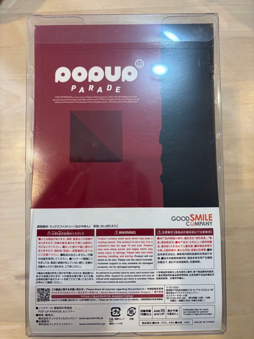 POP UP PARADE ヘルテイカー ルシファー フィギュア 未開封