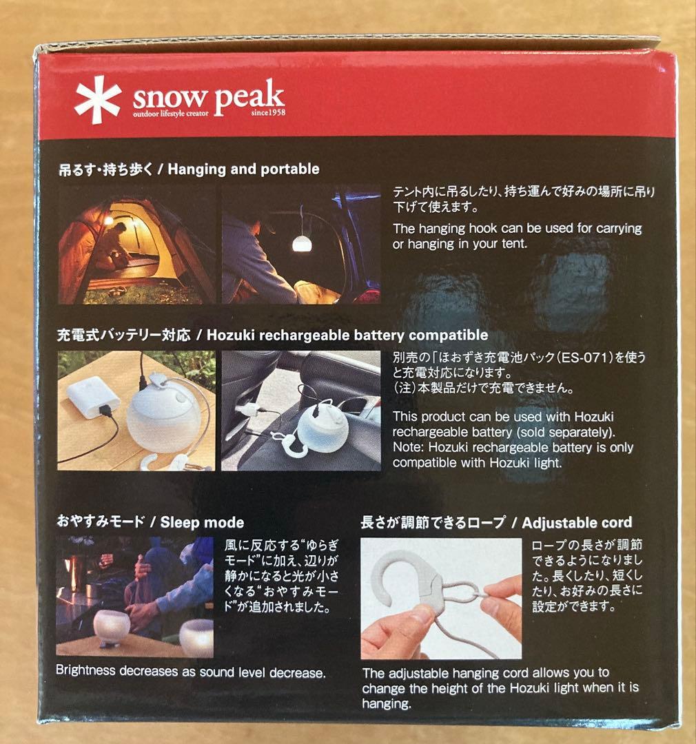 【未使用】スノーピーク　ほおずき　もり LEDキャンドルランタン