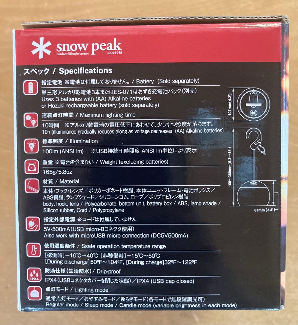 【未使用】スノーピーク　ほおずき　もり LEDキャンドルランタン