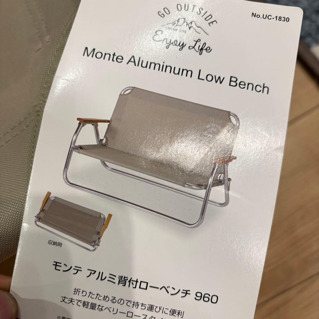 新品　キャプテンスタッグ　モンテ アルミ背付ローベンチ 960 折り畳み