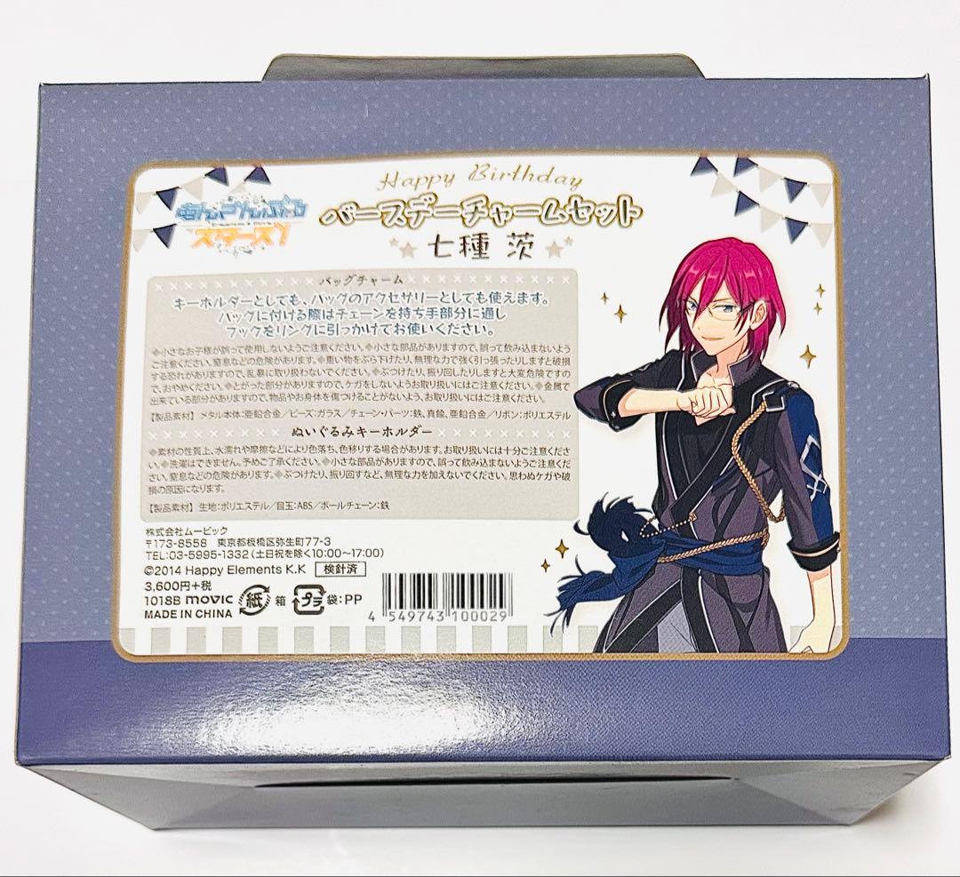 あんスタ バースデーチャームセット 七種茨