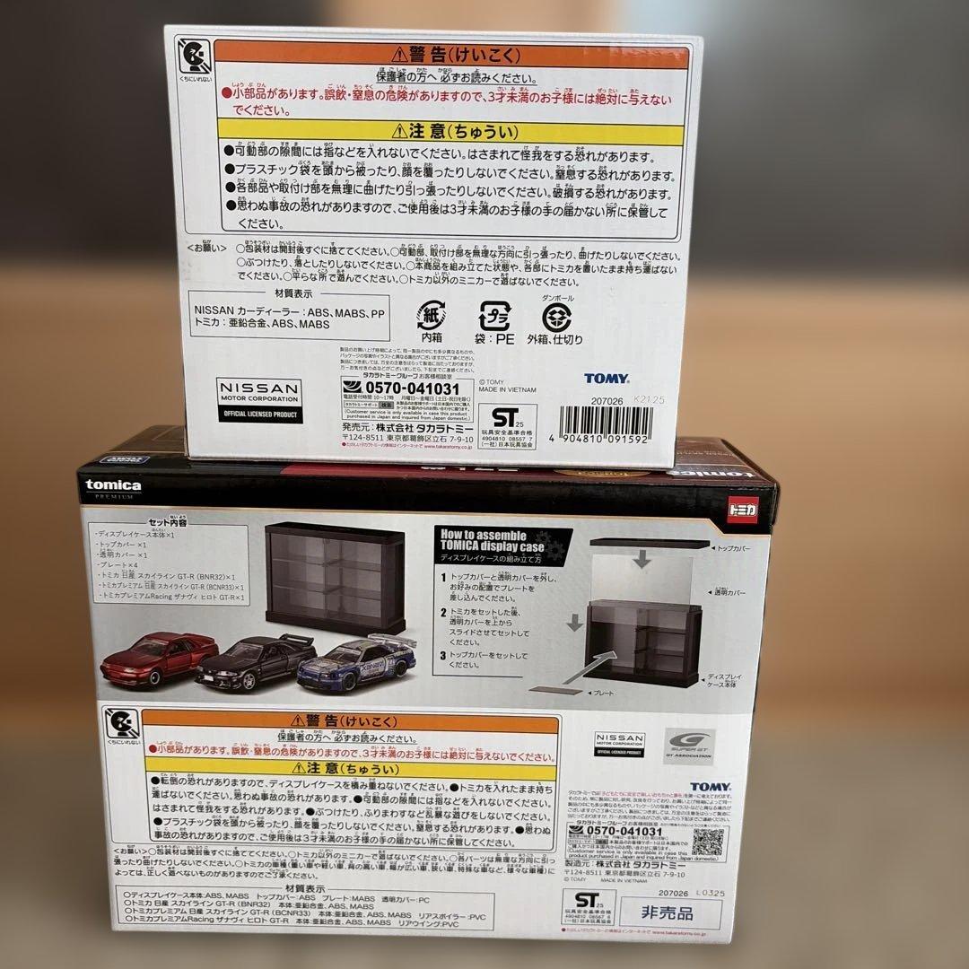 トミカくじラストワンとハンドタオル