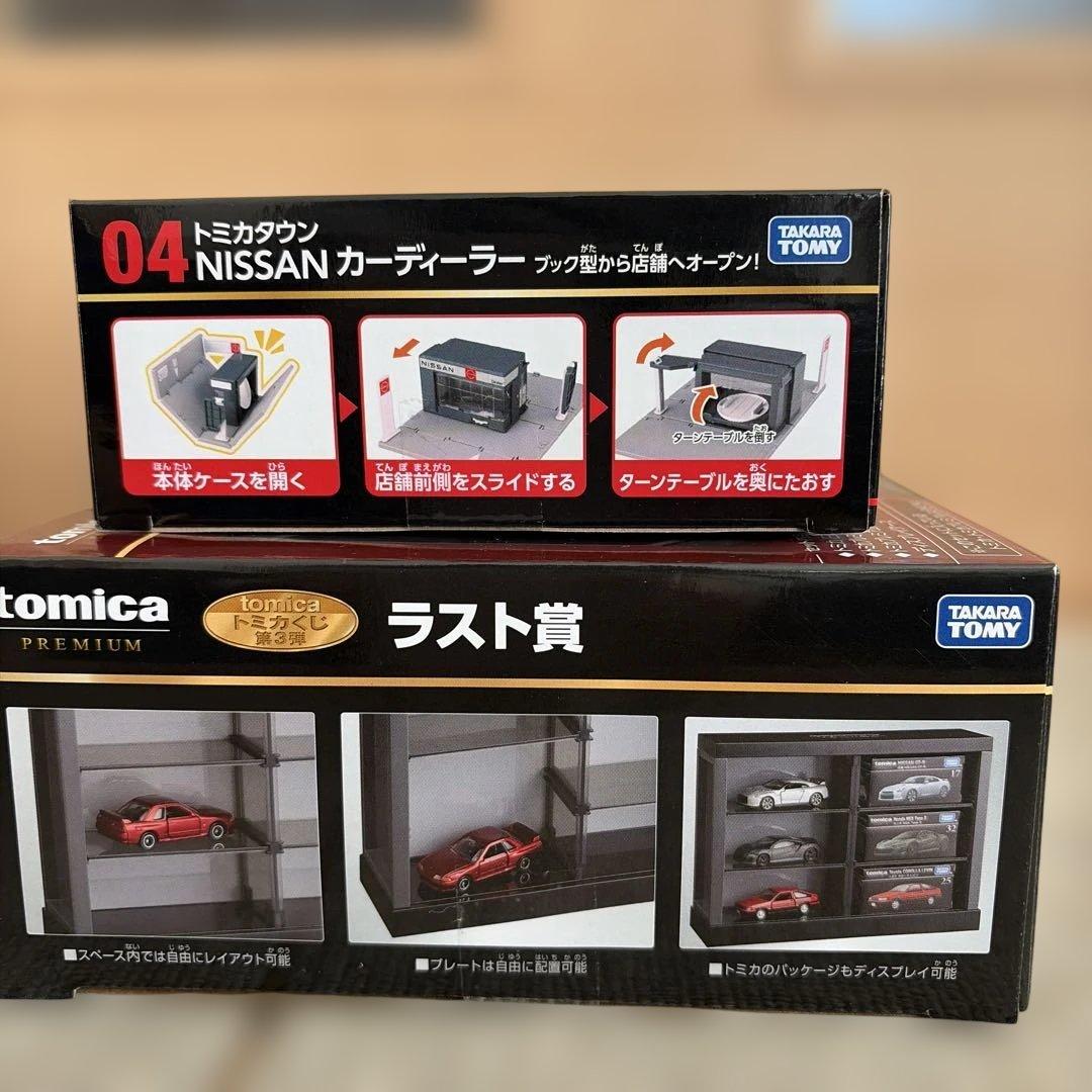 トミカくじラストワンとハンドタオル