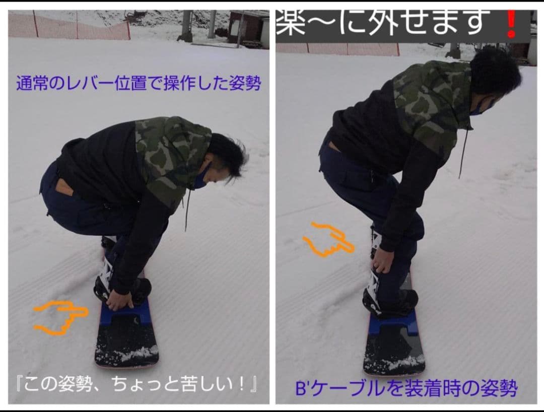 TsengHank4本セット　BURTONステップオン用　レバー延長キット