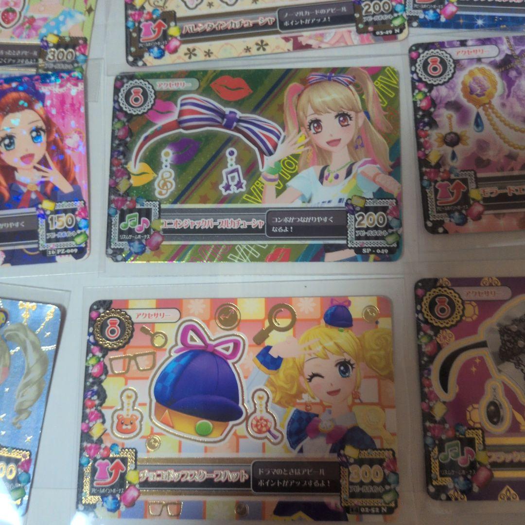 アイカツカード アクセサリーセット