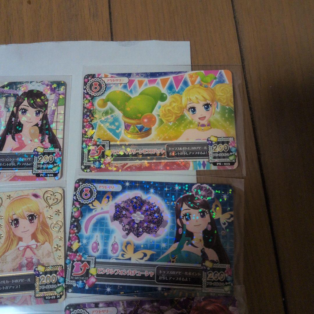 アイカツカード アクセサリーセット