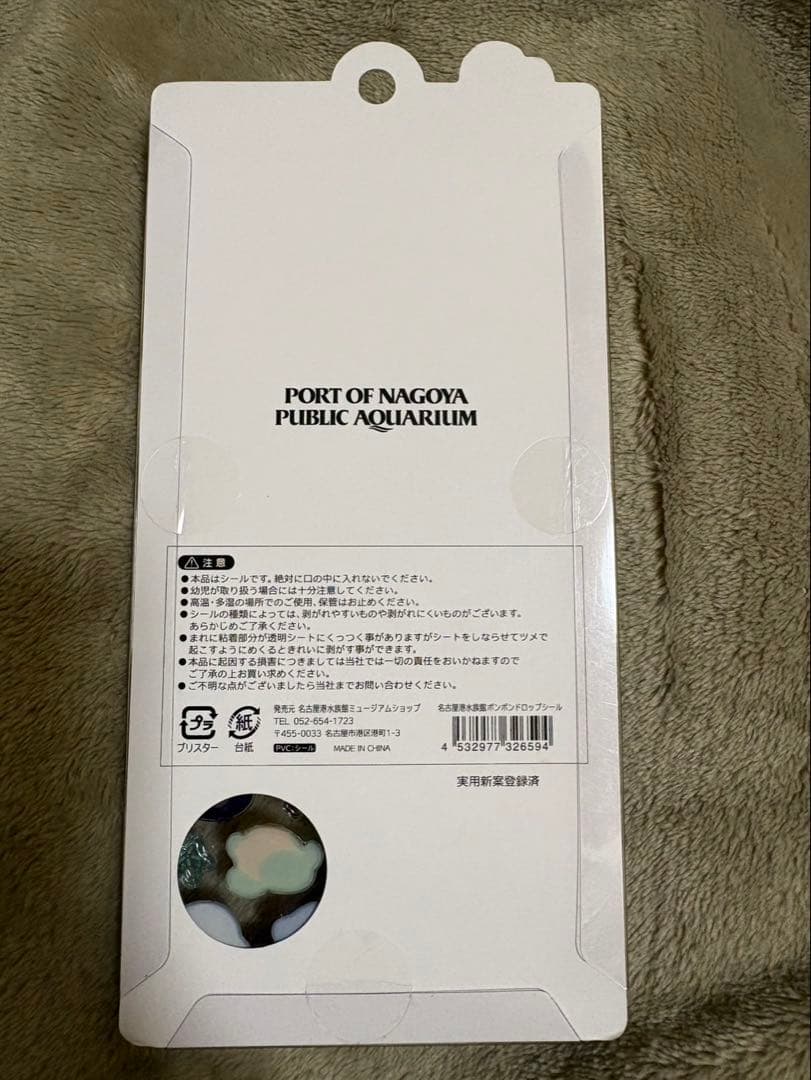 正規品 ボンボンドロップシール 名古屋港水族館