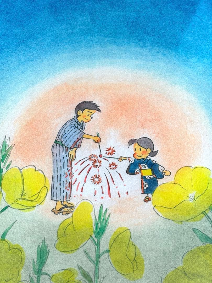 美品　みつはしちかこ　チッチとサリー　小さな恋のものがたり　額絵　夏　線香花火