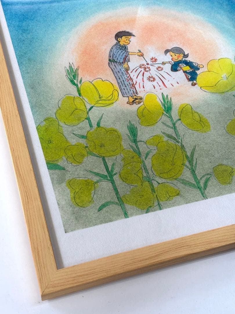美品　みつはしちかこ　チッチとサリー　小さな恋のものがたり　額絵　夏　線香花火