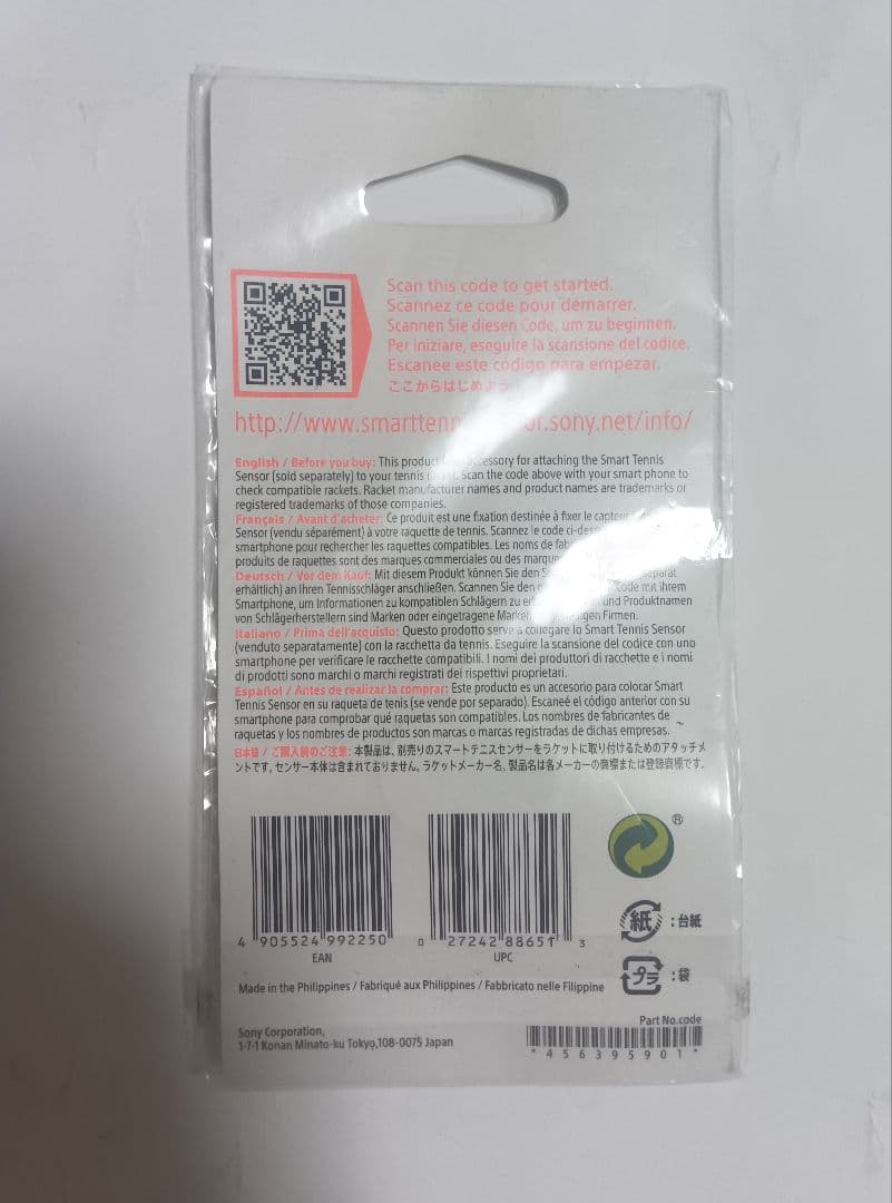 アクセサリー Smart Tennis Sensor Attachment ATT-HD1