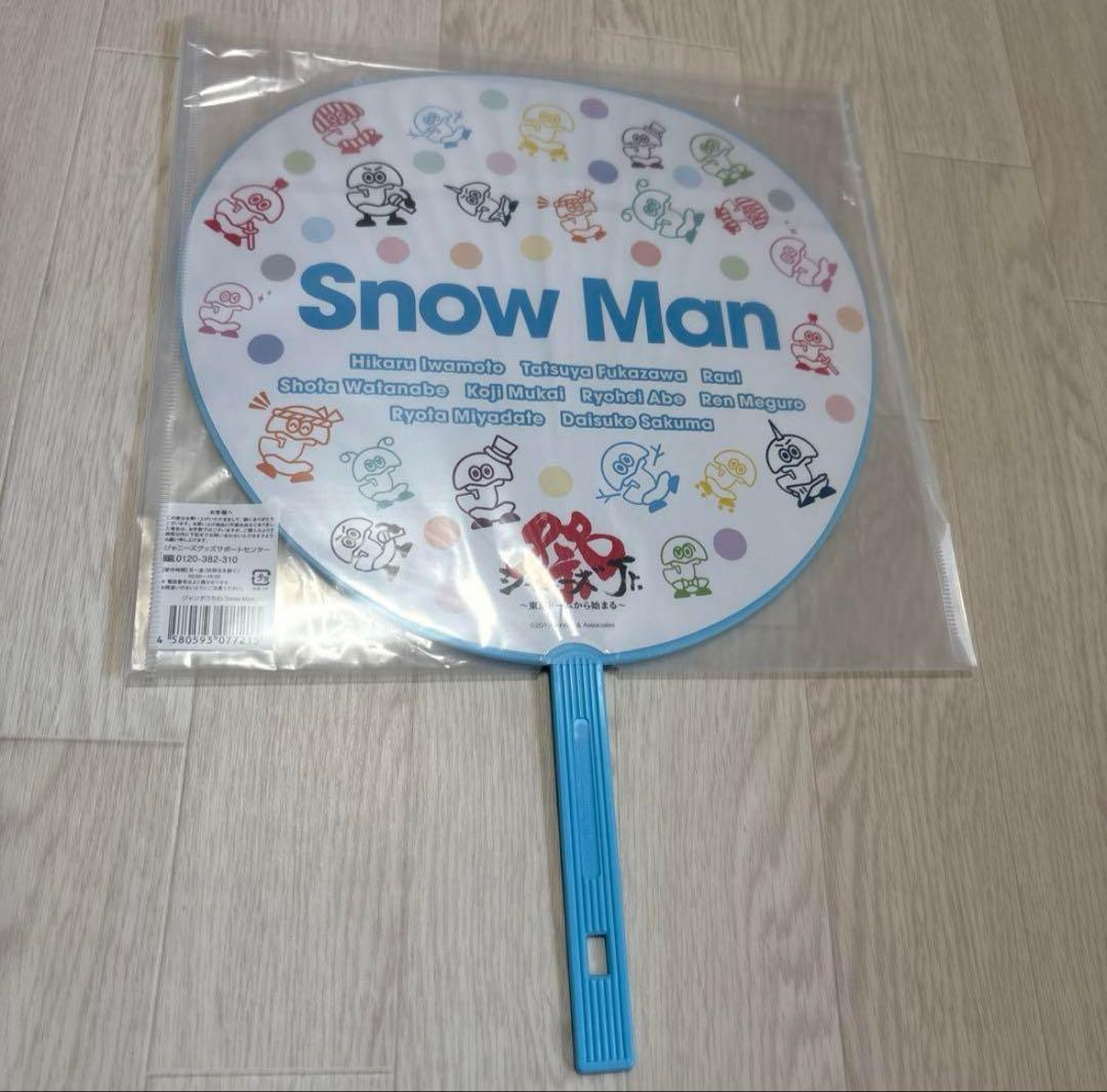  Man 佐久間大介 アクリルスタンド アクスタ うちわ まとめ売り