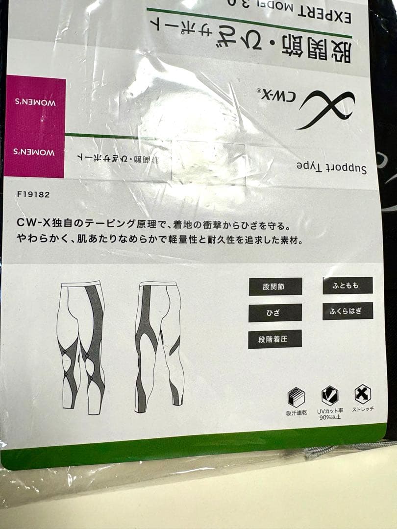 【新品 未使用】 CW-X スポーツタイツ レディース SR