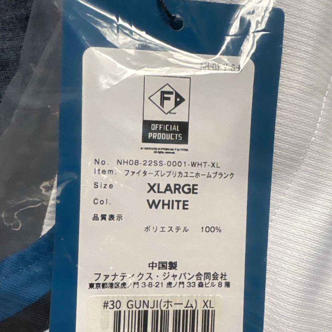 【新品未開封】北海道日本ハムファイターズ 郡司裕也 ホームレプリユニフォームXL