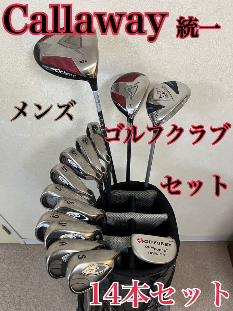 Callaway統一メンズゴルフクラブ14本セットキャディバッグ付