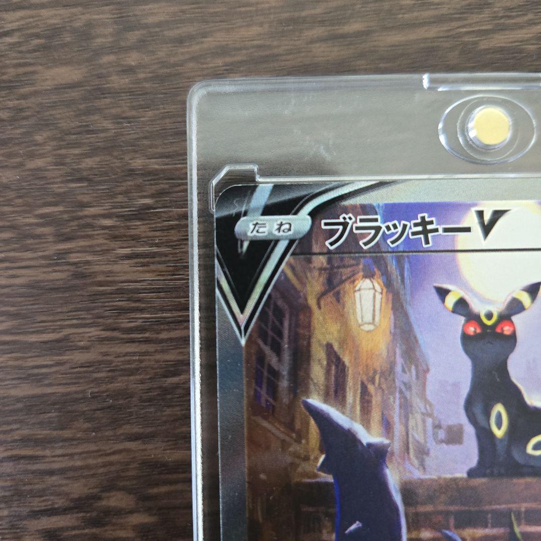 【美品】ブラッキーV SR 085/069　SA