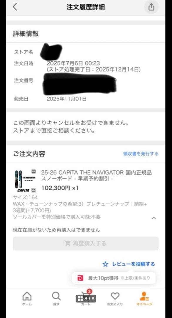 ほぼ新品！ capita the navigator 164 25-26モデル