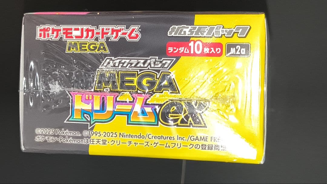 ポケモンカードゲーム MEGA ドリームEX 未開封　シュリンク付き