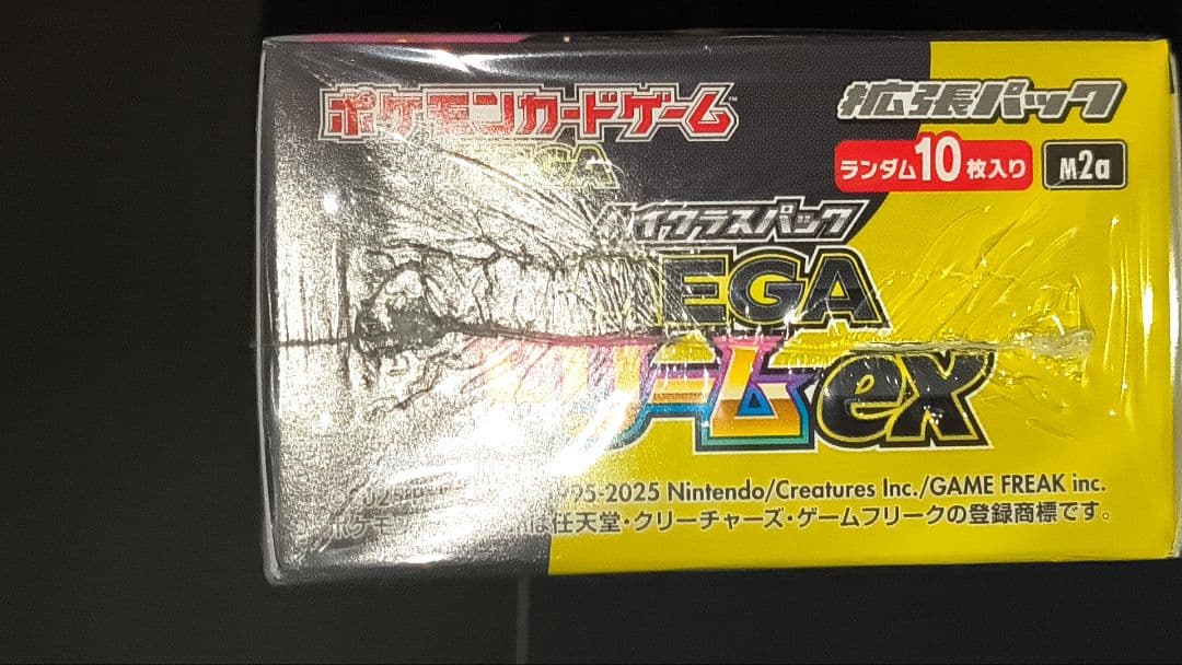 ポケモンカードゲーム MEGA ドリームEX 未開封　シュリンク付き