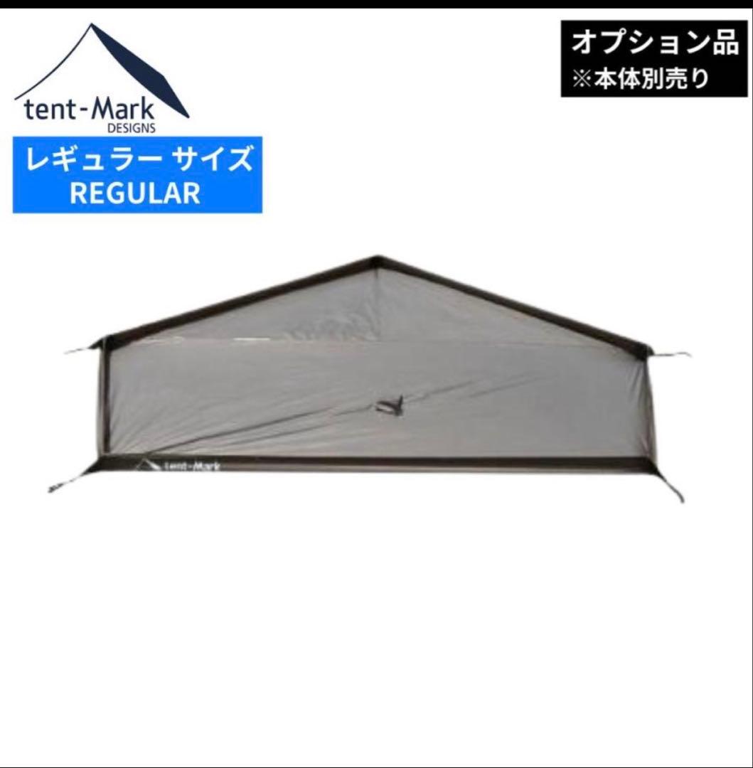 テンマクデザイン サーカスTC コンフォートレギュラー グランドシートセット