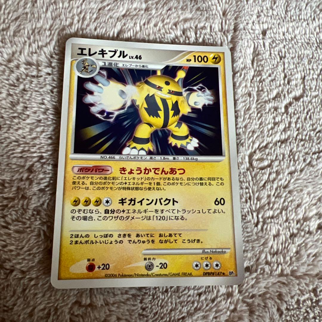 超激レアギザみみピチュー大幅値下げ可能
