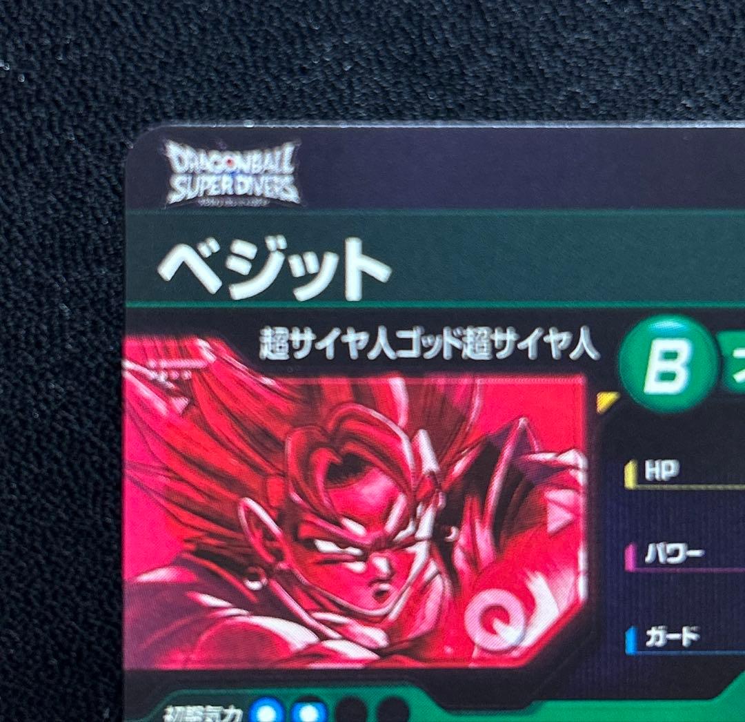 ドラゴンボールスーパーダイバーズ sdv7-sec パラレル