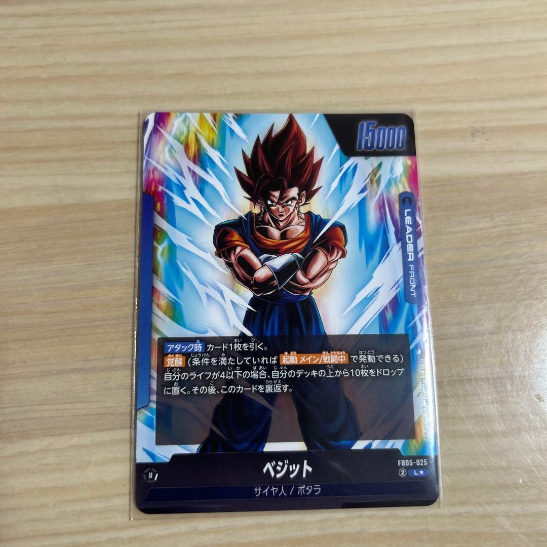売り切り！本日限定値下げスーパードラゴンボールヒーローズ ベジット