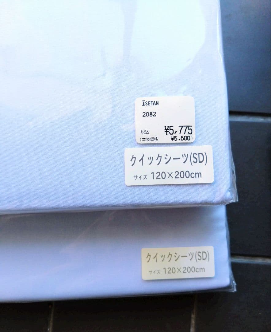 西川産業 クイックシーツ 2枚セット セミダブル 伊勢丹で購入　半額以下 高品質