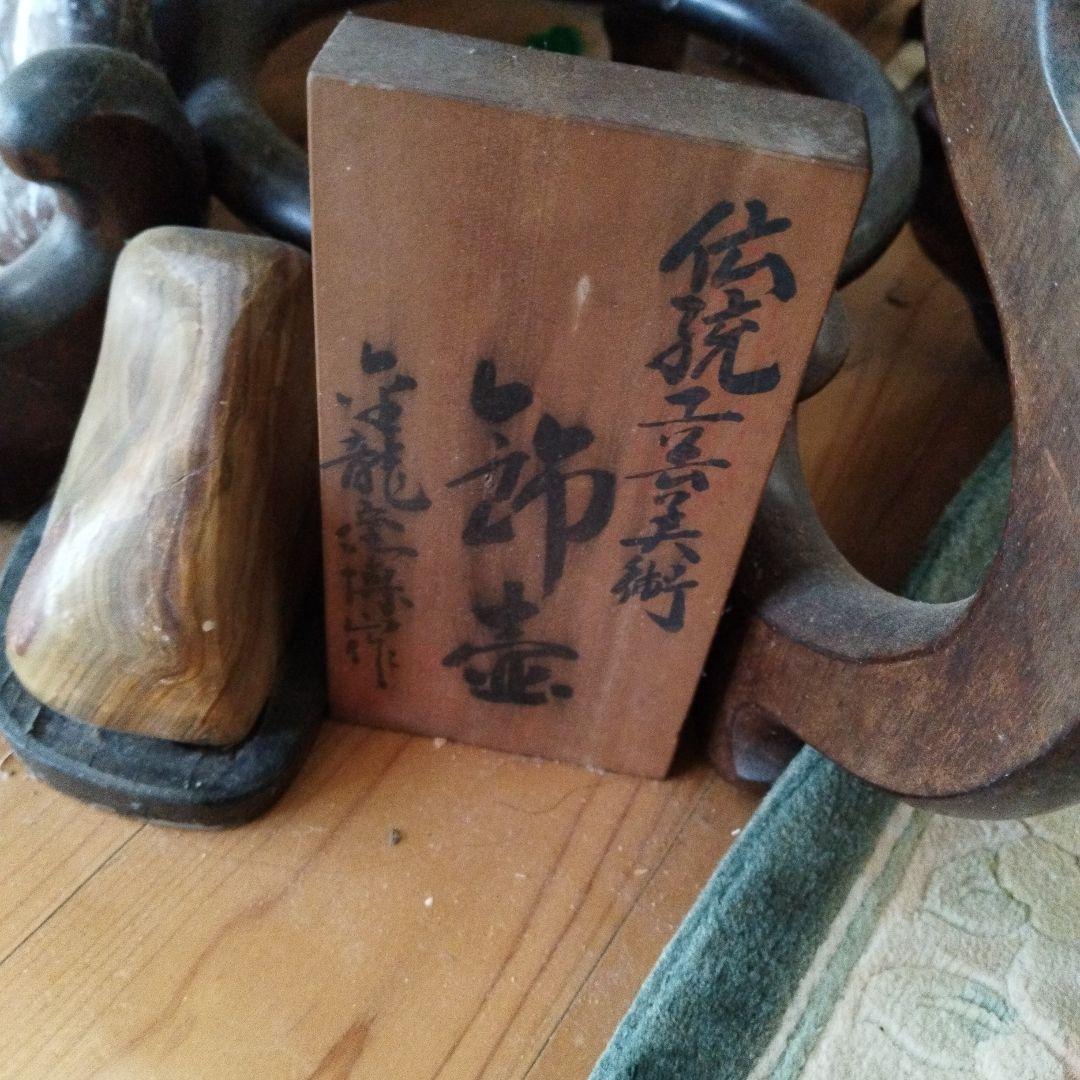 金龍窯　博山作　飾壷　伝統工芸美術