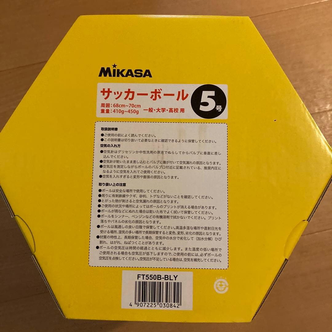 ミカサ検定５号球　FT550B　ALMUNDO　アルムンド　芝用　サッカーボール
