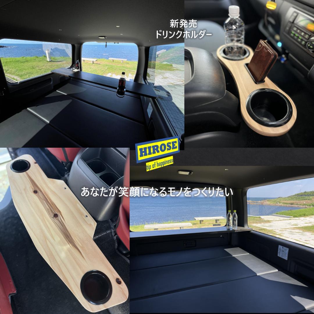 ハイエース　車中泊快適グッズ　スライドリアテーブル　キャンピング　ベッドキット
