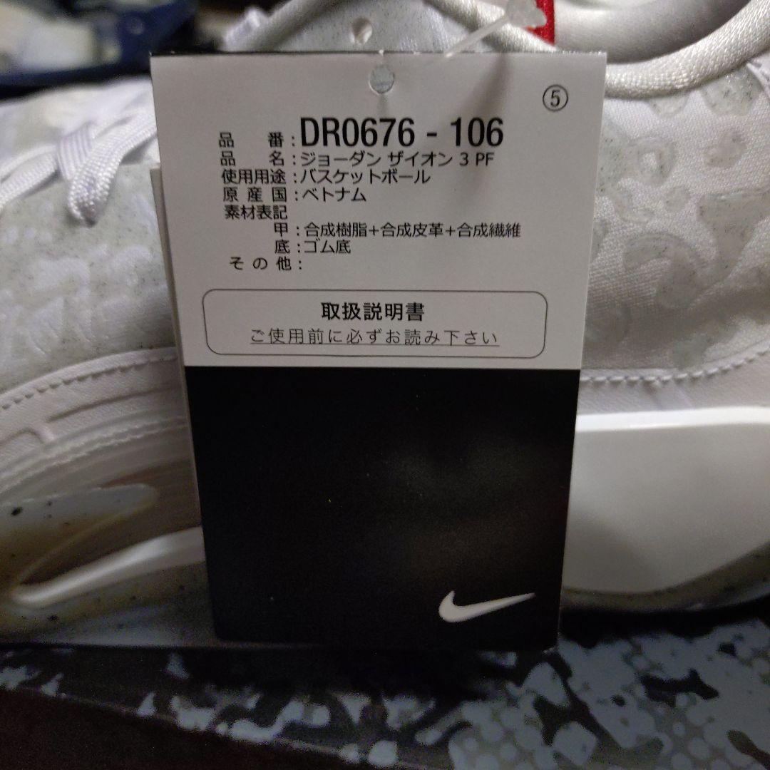 シューズ(男性用) Nike Jordan Zion 3 \"Fresh Paint\"
