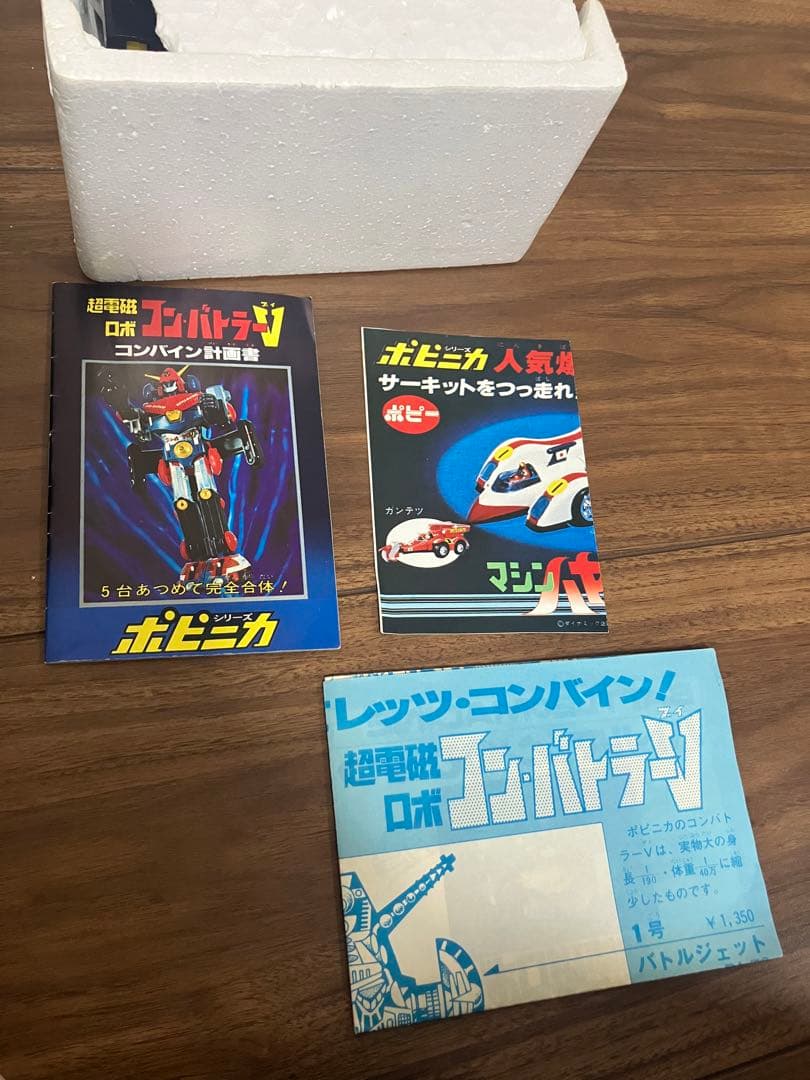 ポピニカ PA-79 コンバトラーV バトルクラッシャー