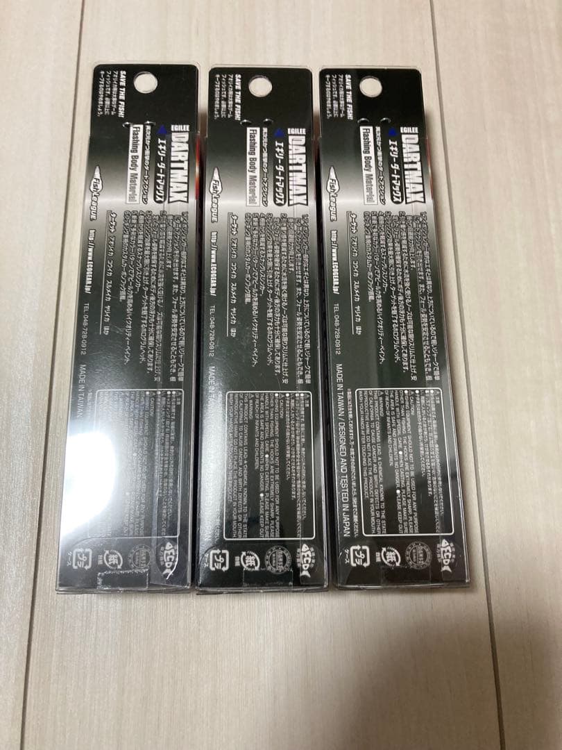 値下！ 超希少！ 30g 3.5号 ダートマックスTR パープルカラー 3セット