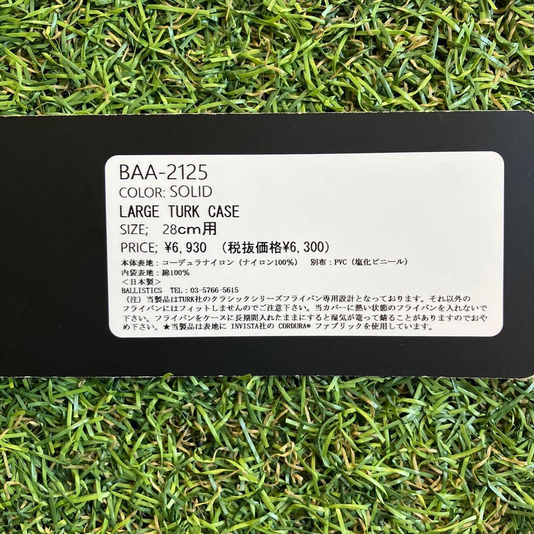クラシックフライパン6号 28cm／ケース付き【Turk・Ballistics】