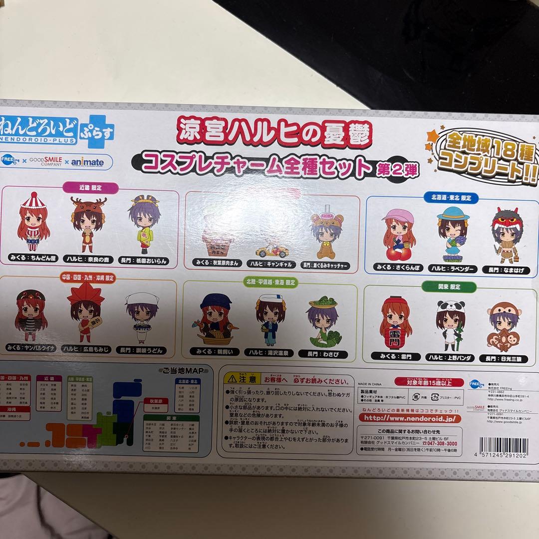 涼宮ハルヒの憂鬱 コスプレチャームセット 第2弾