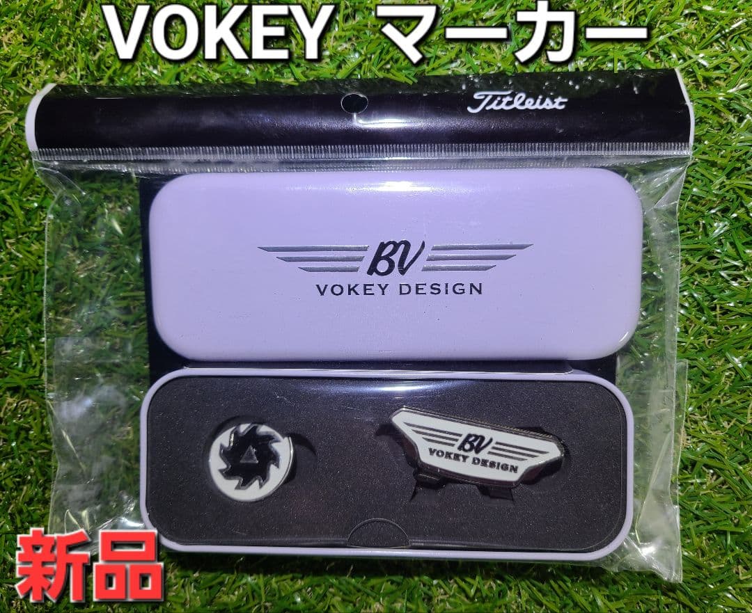 タイトリスト　ラウンド小物セット　新品未使用