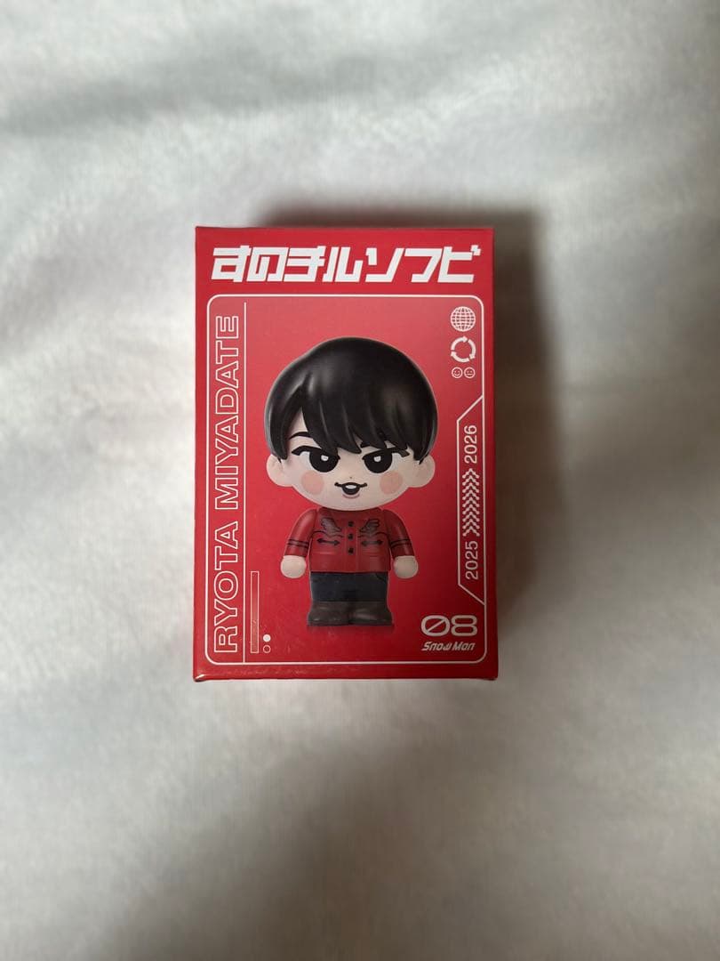 すのチル BIGぬいぐるみ ソフビ 宮舘涼太