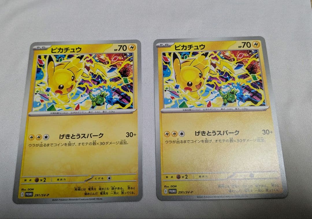 超お得ピカチュウプロモ2種セット　名探偵ピカチュウ　PSA10　げきとうスパーク
