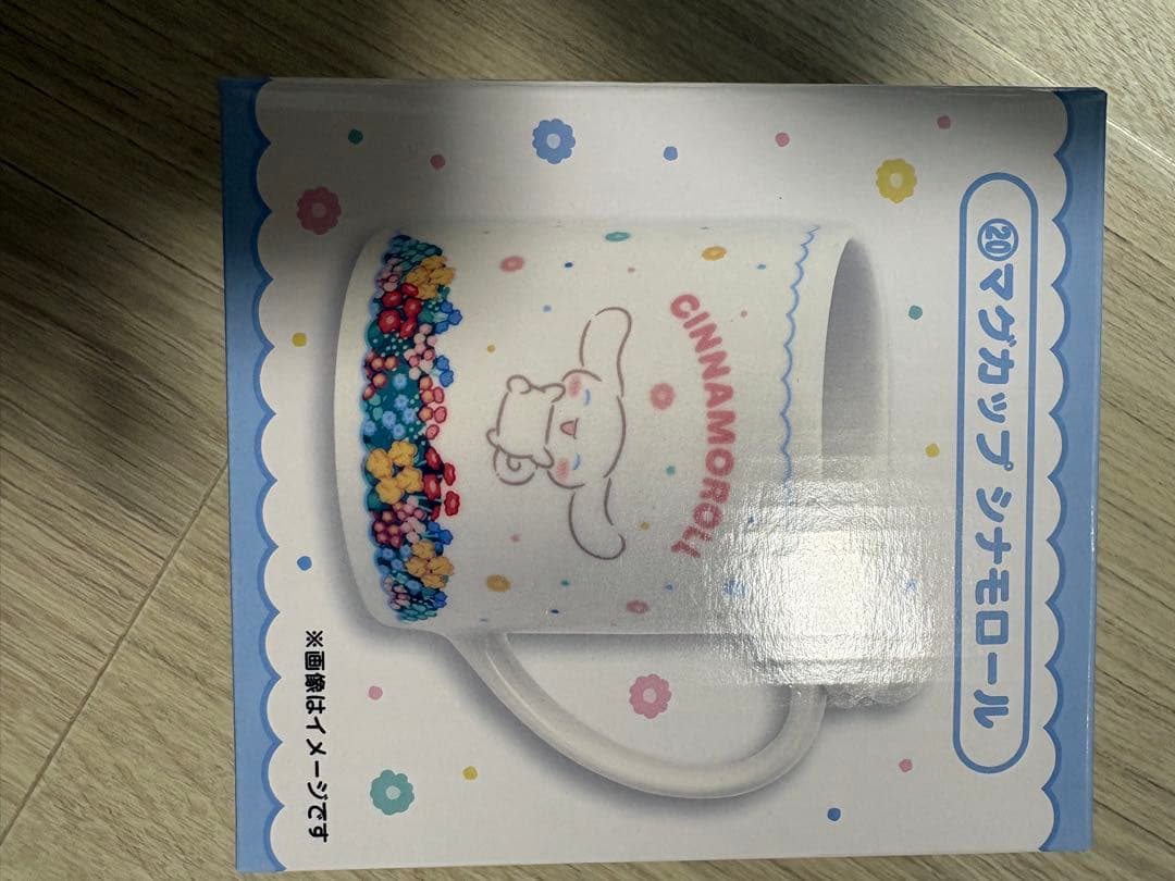 サンリオ当たりくじ　シナモロール　ぬいぐるみ　ラストスペシャル賞　他計8点