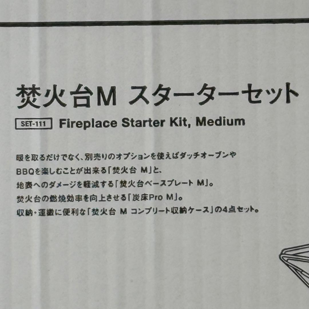 peak スノーピーク 焚き火台 M スターターセット