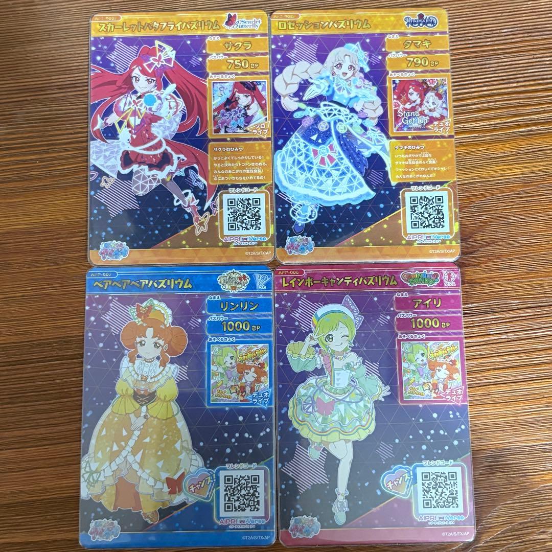 ひみつのアイプリ バズリズムコーデ サイン 8枚セット 引退品