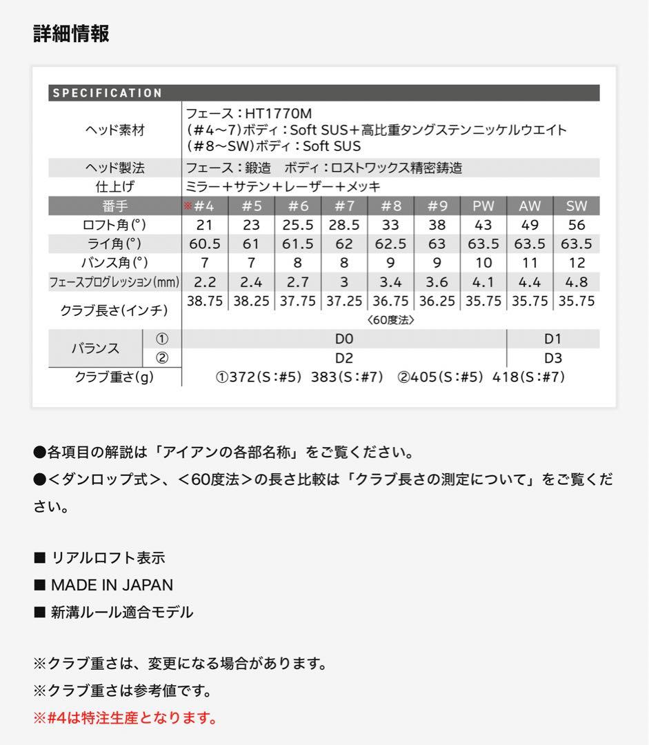 XXIO14+ アイアンセット　【新品未使用】
