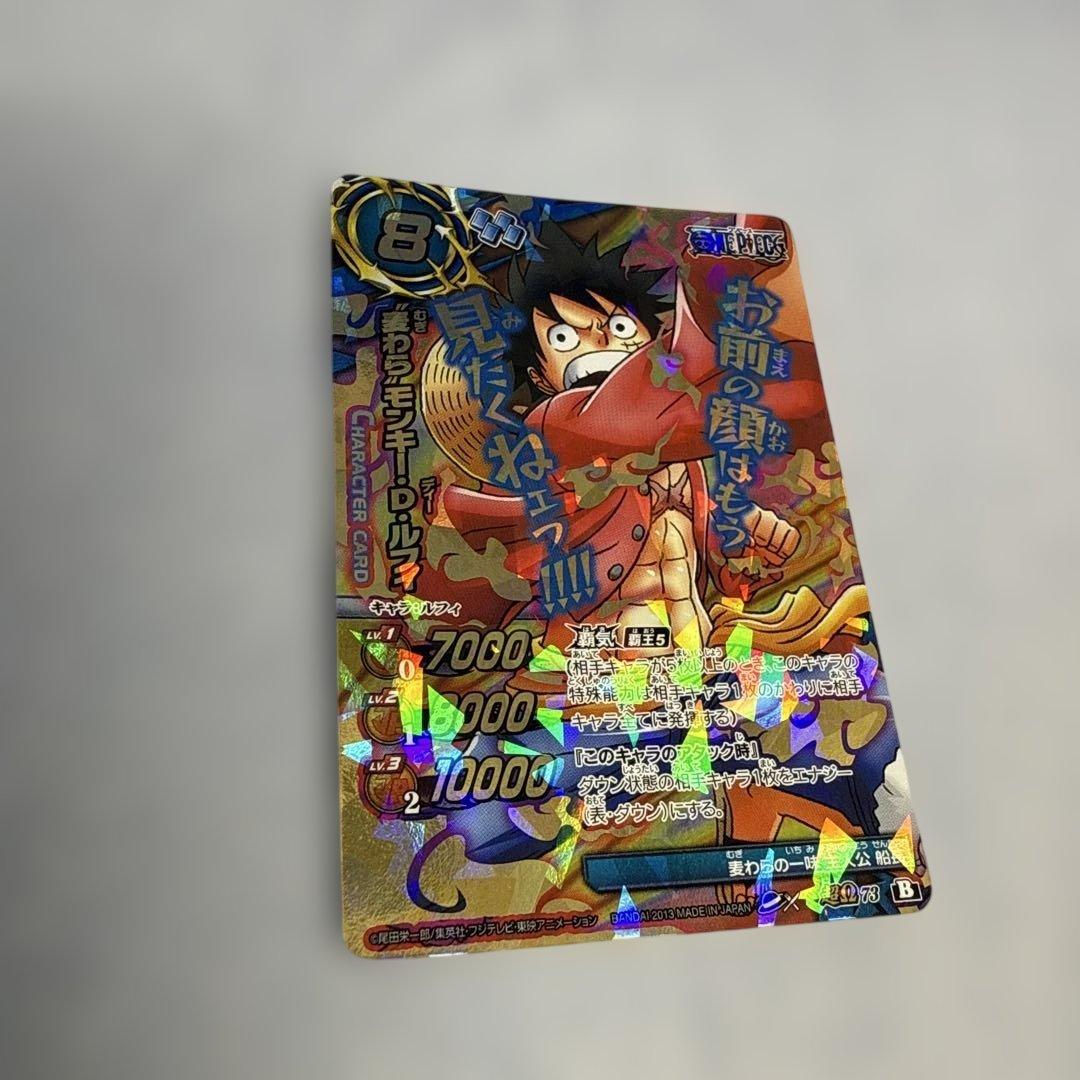 ミラクルバトルカードダス ワンピース 超Ω ルフィ