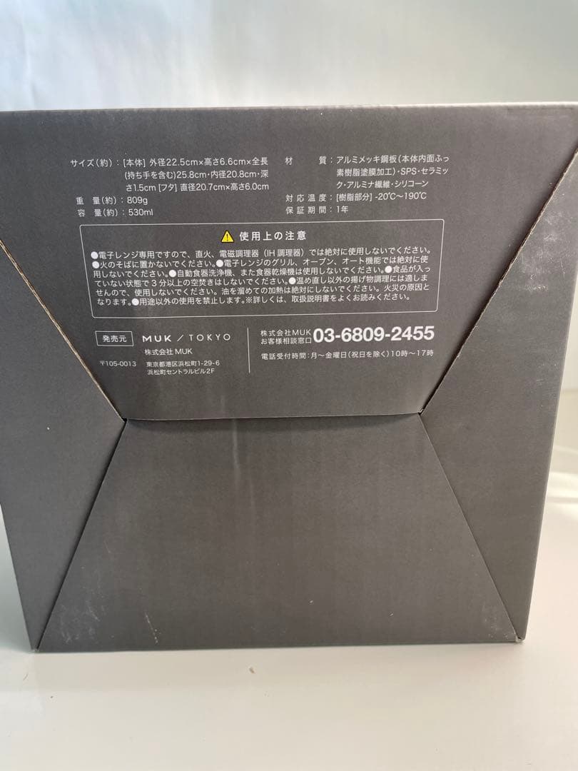 新品未使用　レンジメートプロ　グレージュ