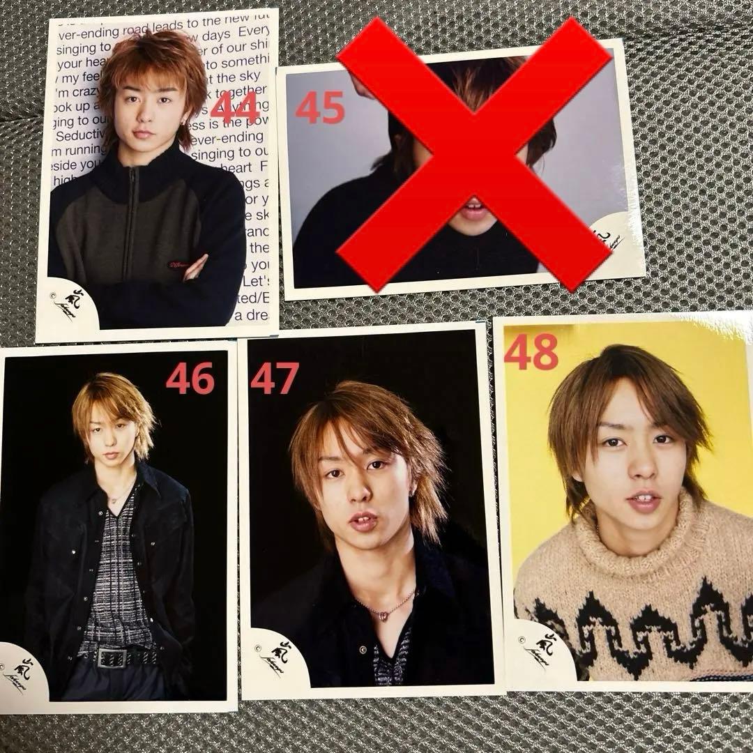 嵐 櫻井翔 ライブフォト 旧ロゴ 公式写真 around Asia 新嵐 Jr.