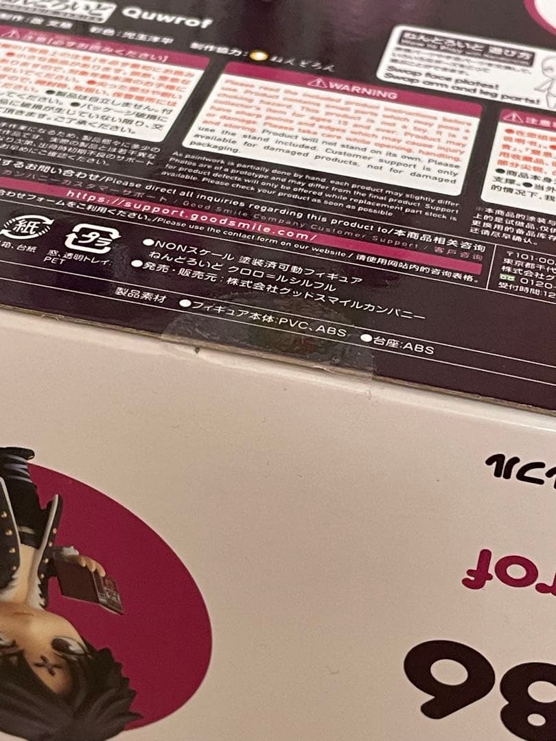 HUNTER×HUNTER クロロ ねんどろいど